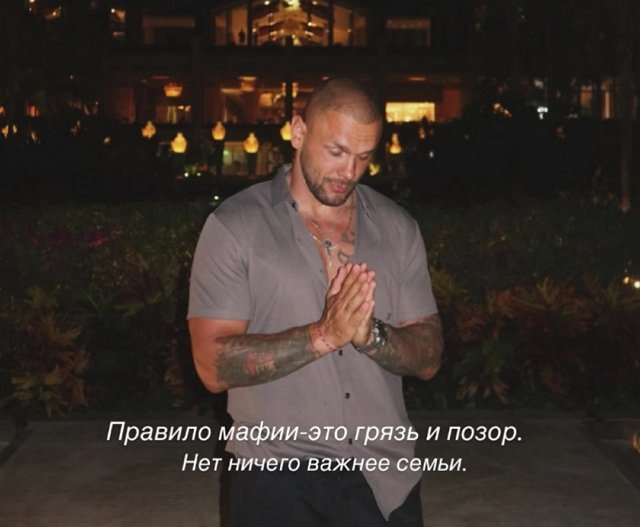 Максим Евстропов: Женский эгоизм разрушает всё хорошее