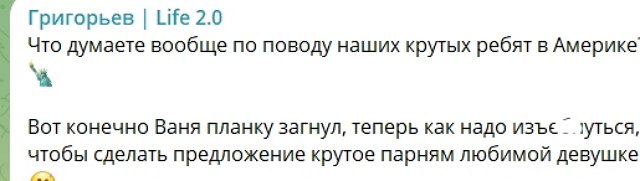 Игорь Григорьев: В реальности всё совсем по-другому
