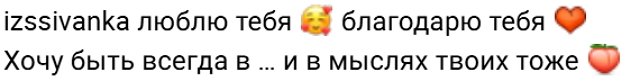 Алексей Адеев не скрывает своих чувств к Иване Михайличенко Алексей Адеев не скрывает своих чувств к Иване Михайличенко