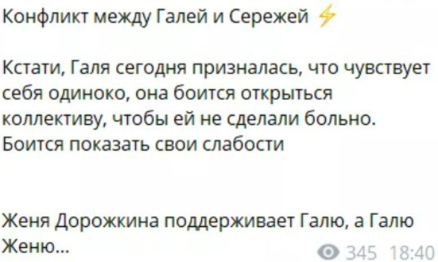 Галина Маковская «протянула руку помощи» Жене Хорошевой Галина Маковская «протянула руку помощи» Жене Хорошевой