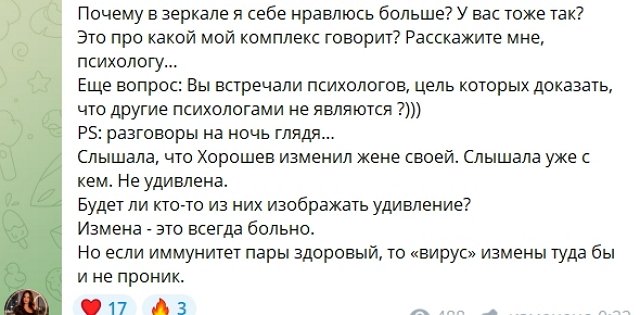 Светлана Прель: Слышала, что Хорошев изменил жене