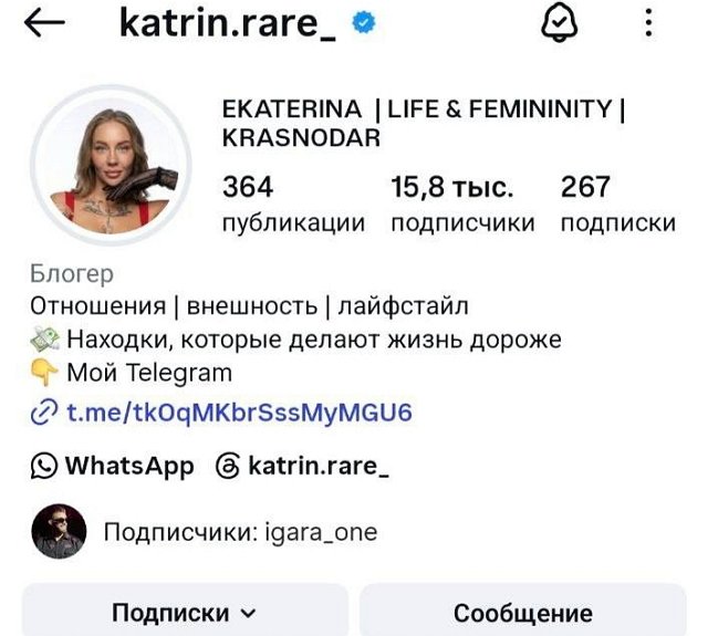 У Игоря Григорьева появилась девушка? У Игоря Григорьева появилась девушка?