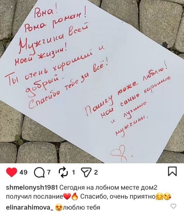 Старый ухажёр напомнил о себе Элине Рахимовой Старый ухажёр напомнил о себе Элине Рахимовой