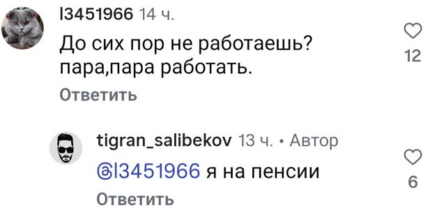 Тигран Салибеков: Теперь и мне это уже не надо Тигран Салибеков: Теперь и мне это уже не надо