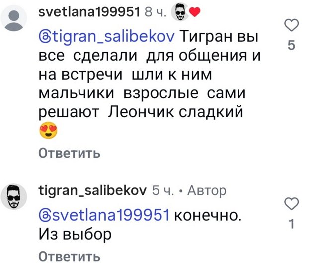Тигран Салибеков: Теперь и мне это уже не надо Тигран Салибеков: Теперь и мне это уже не надо