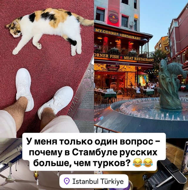 Антон Беккужев любуется красотами Стамбула