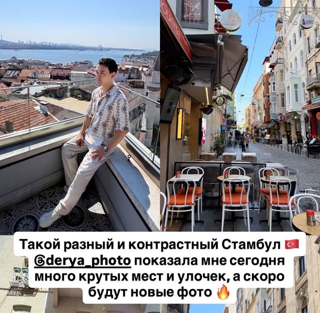Антон Беккужев любуется красотами Стамбула