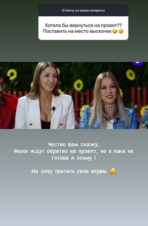 Яна Захарова: Не хочу тратить свои нервы!