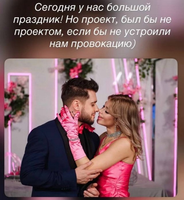 Ведущие Дома-2 устроили провокацию для семьи Ромашовых Ведущие Дома-2 устроили провокацию для семьи Ромашовых