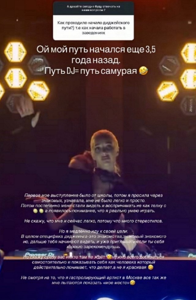 Анастасия Стецевят: Мой путь начался 3,5 года назад