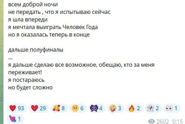 Элина Рахимова оказалась в конце таблицы лидеров конкурса Элина Рахимова оказалась в конце таблицы лидеров конкурса