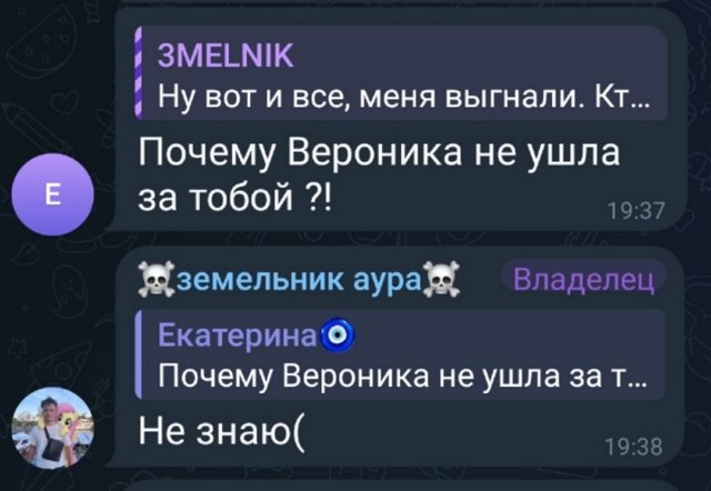 Веронике Гракович не удалось вернуть на проект Егора Мельникова