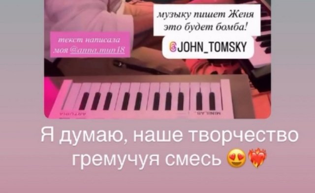 Евгений Ромашов помог Элине Рахимовой записать песню