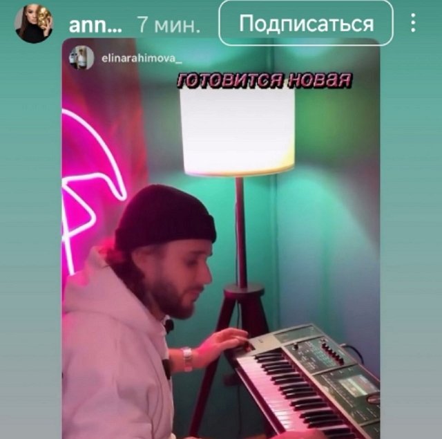 Евгений Ромашов помог Элине Рахимовой записать песню