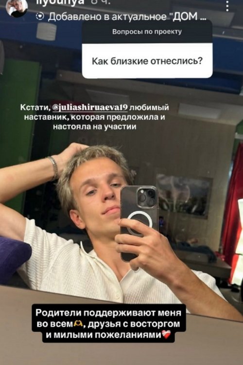 Илья Галкин: Родители меня поддерживают