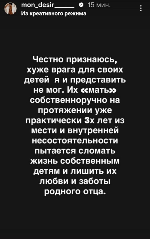 Мондезир Свет-Амур: Я очень надеюсь на уважаемый суд