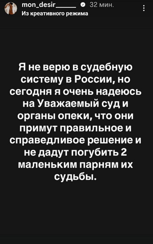 Мондезир Свет-Амур: Я очень надеюсь на уважаемый суд