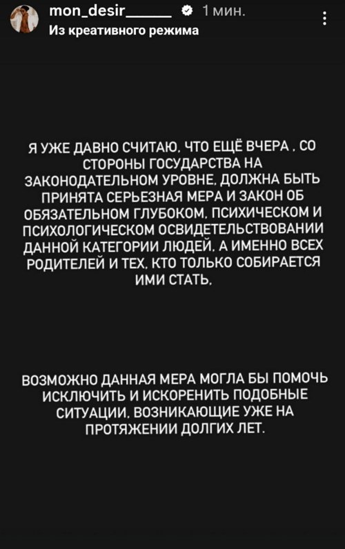 Мондезир Свет-Амур: Я очень надеюсь на уважаемый суд