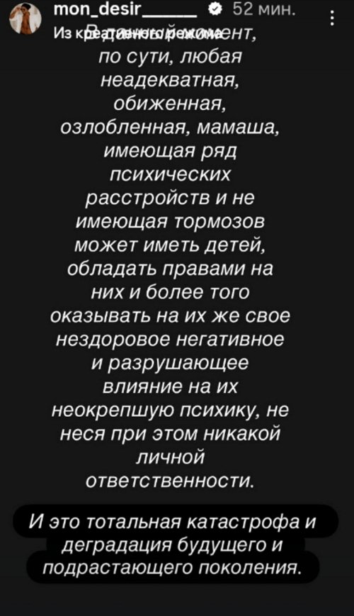 Мондезир Свет-Амур: Я очень надеюсь на уважаемый суд