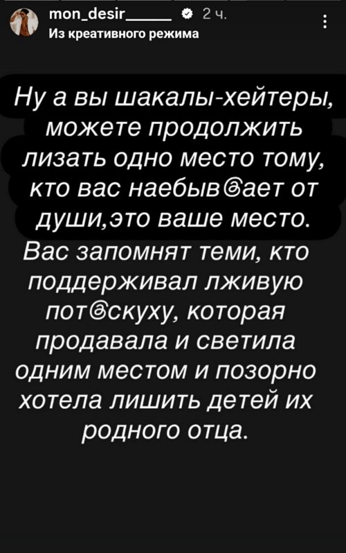 Мондезир Свет-Амур: Хочу выразить благодарность опеке