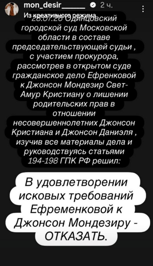 Мондезир Свет-Амур: Хочу выразить благодарность опеке