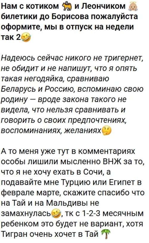 Салибековы планирует поездку в Таиланд, после рождения ребёнка Салибековы планирует поездку в Таиланд, после рождения ребёнка