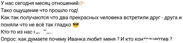 Алексей Адеев нанёс физическую травму Иване Михайличенко Алексей Адеев нанёс физическую травму Иване Михайличенко
