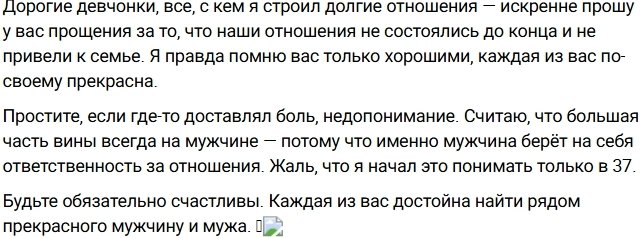 Милена Безбородова приняла извинения Сергея Захарьяша Милена Безбородова приняла извинения Сергея Захарьяша