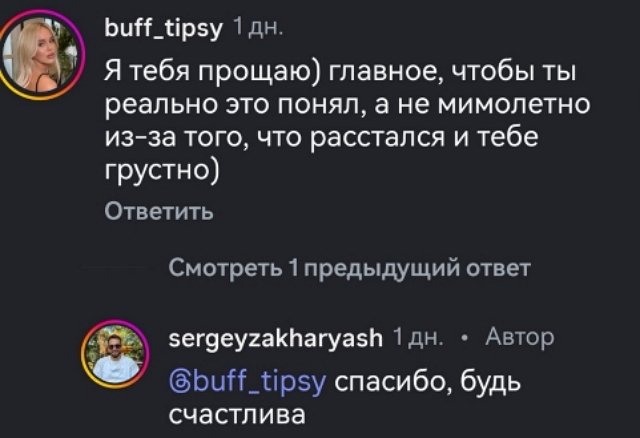 Милена Безбородова приняла извинения Сергея Захарьяша Милена Безбородова приняла извинения Сергея Захарьяша