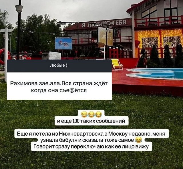 Галина Маковская и зрители Дома-2 устали от Элины Рахимовой Галина Маковская и зрители Дома-2 устали от Элины Рахимовой