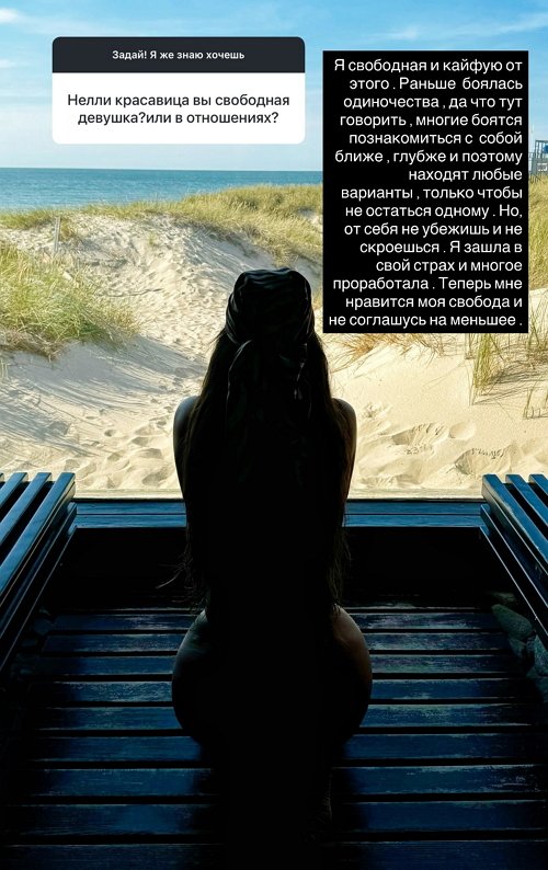 Нелли Ермолаева: Мне нравится моя свобода
