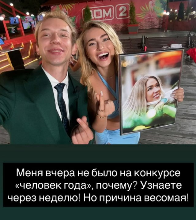 Мария Давидова: Съёмки на Доме-2 закончились