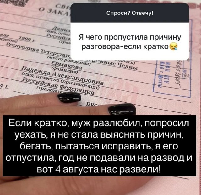 Надежда Ермакова: Если кратко, муж разлюбил Надежда Ермакова: Если кратко, муж разлюбил