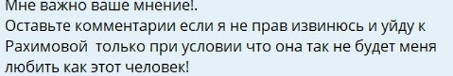 Ивана Михайличенко не видит будущего с Алексеем Адеевым