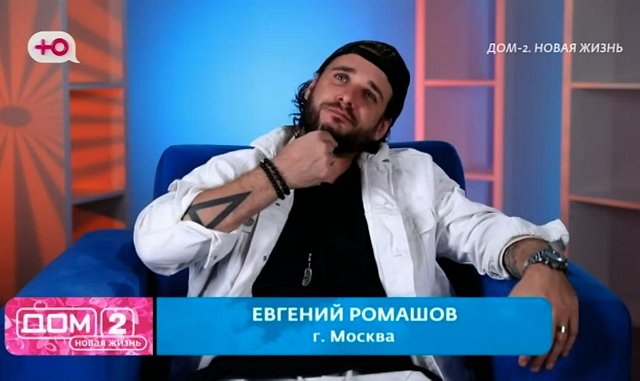 Беременная Ромашова опозорила свою «ячейку общества» Беременная Ромашова опозорила свою «ячейку общества»