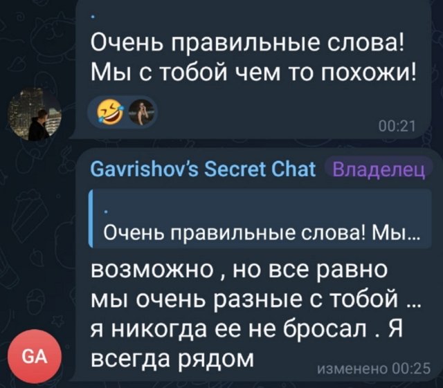 Артём Гавришов вспомнил, что влюблён в Веронику Гракович Артём Гавришов вспомнил, что влюблён в Веронику Гракович