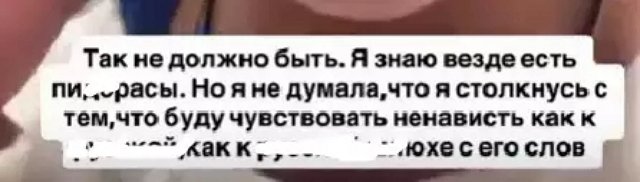 Алёна Опенченко пострадала от рук назойливого кавалера Алёна Опенченко пострадала от рук назойливого кавалера