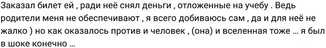 Егор Мельников обратился за помощью к Артёму Гавришову Егор Мельников обратился за помощью к Артёму Гавришову