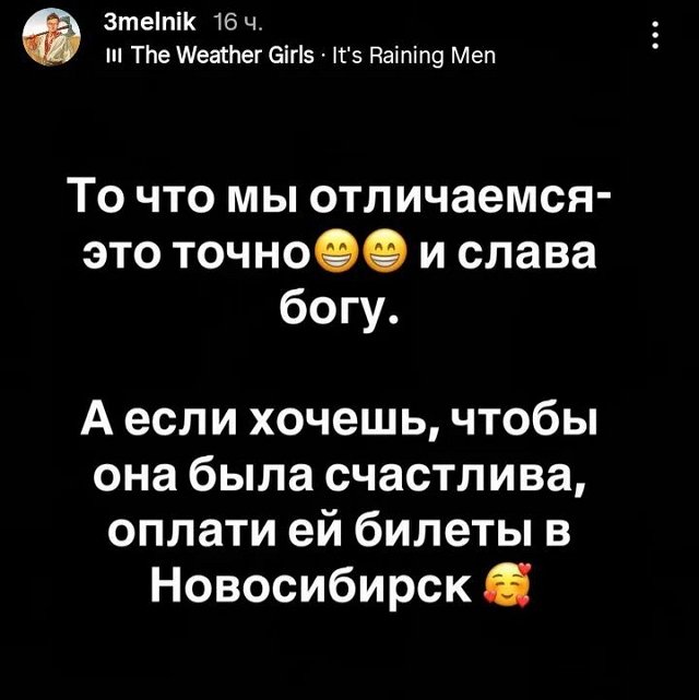 Егор Мельников обратился за помощью к Артёму Гавришову Егор Мельников обратился за помощью к Артёму Гавришову