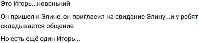 У Элины Рахимовой появился новый ухажёр У Элины Рахимовой появился новый ухажёр
