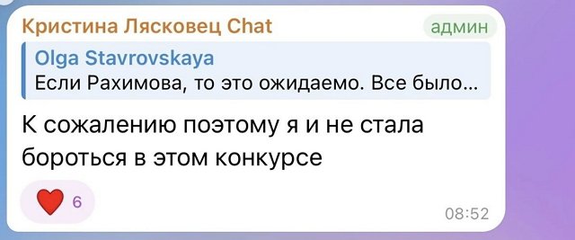 Артём Рышковский рад, что Евгения Хорошева потерпела неудачу Артём Рышковский рад, что Евгения Хорошева потерпела неудачу