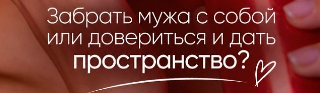 Анастасия Ромашова: Надеюсь на его благоразумие Анастасия Ромашова: Надеюсь на его благоразумие