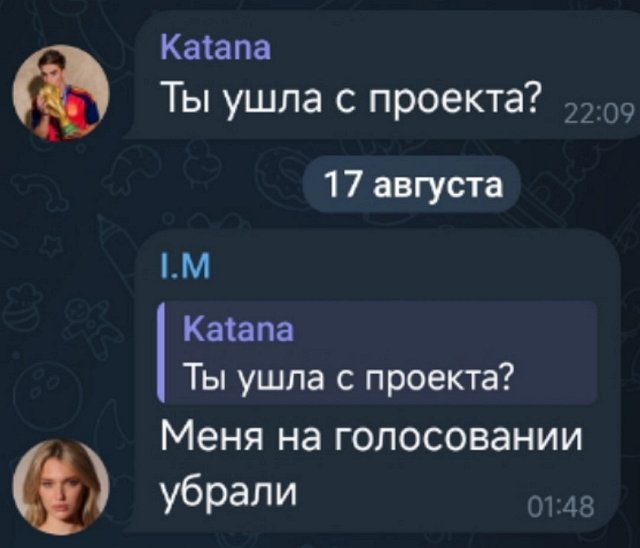 Ивана Михайличенко больше не участница проекта