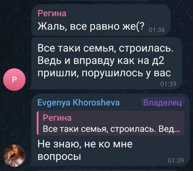 Евгения Хорошева: Это было его окончательным решением