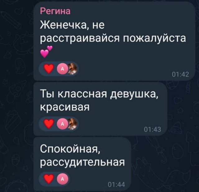 Евгения Хорошева: Это было его окончательным решением