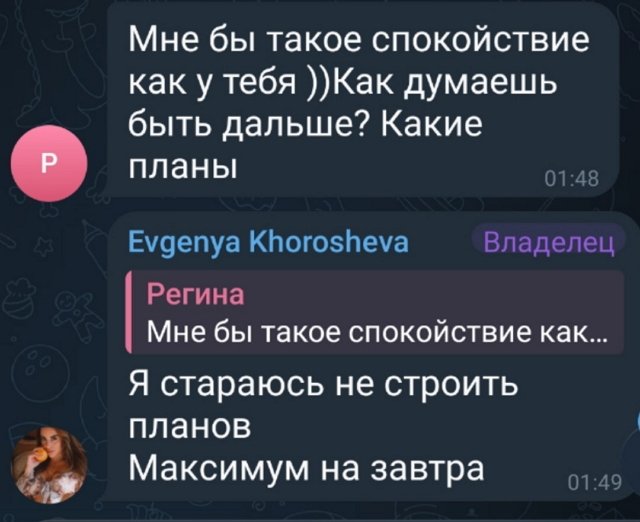 Евгения Хорошева: Это было его окончательным решением