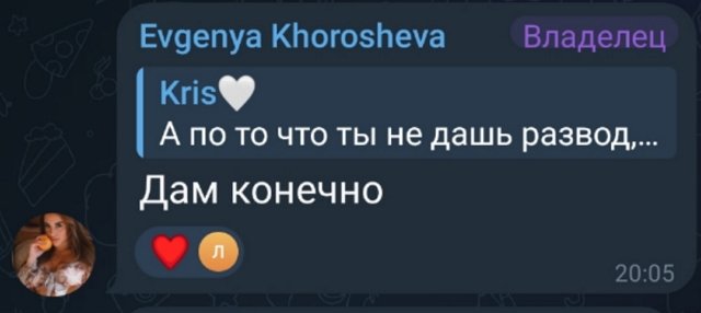 Евгения Хорошева: Это было его окончательным решением