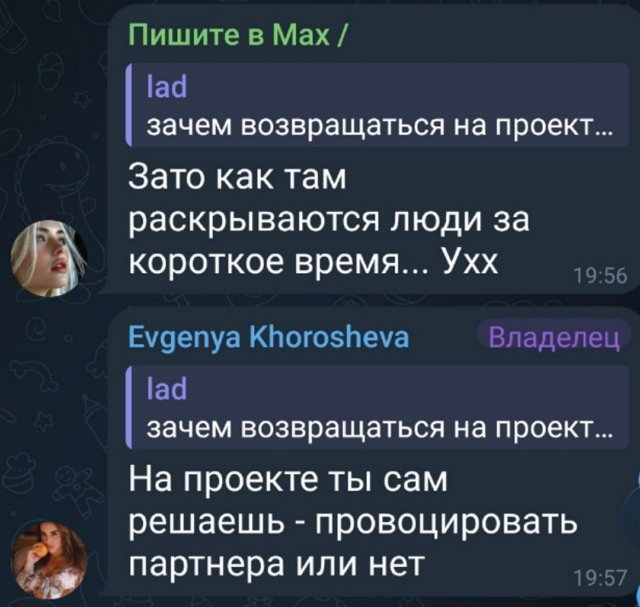 Евгения Хорошева: Это было его окончательным решением