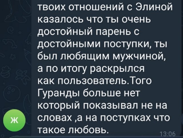 Никита Гуранда: К детям и женитьбе я точно не готов
