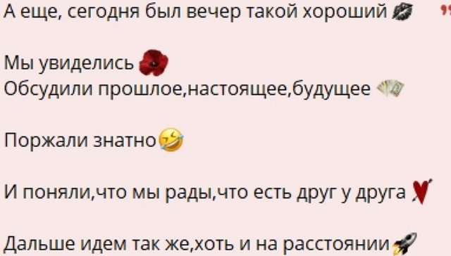 Елена Тепловодская: Увиделись и посмеялись